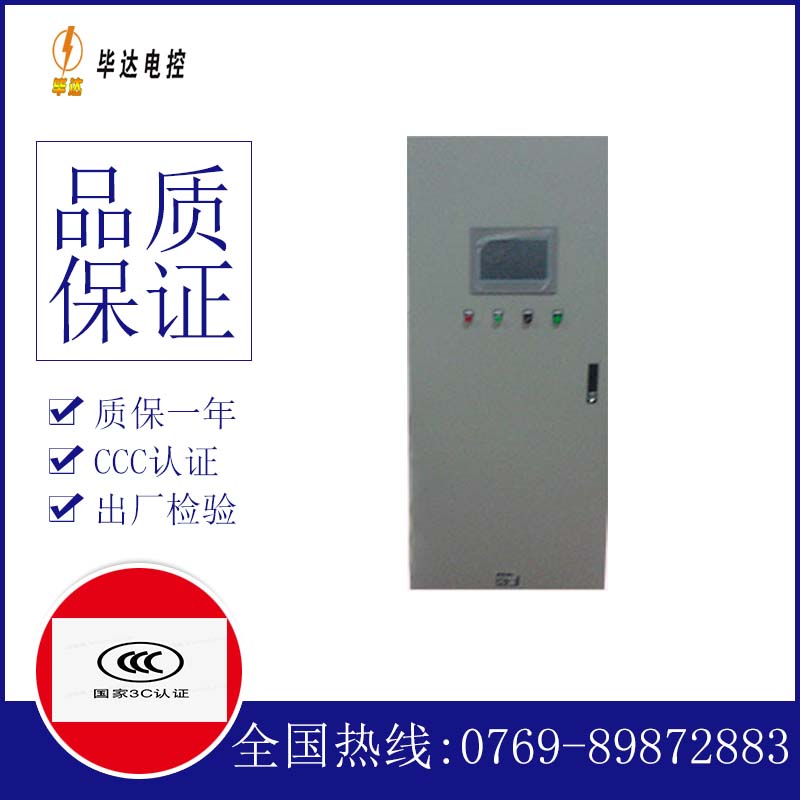 香洲plc控制柜