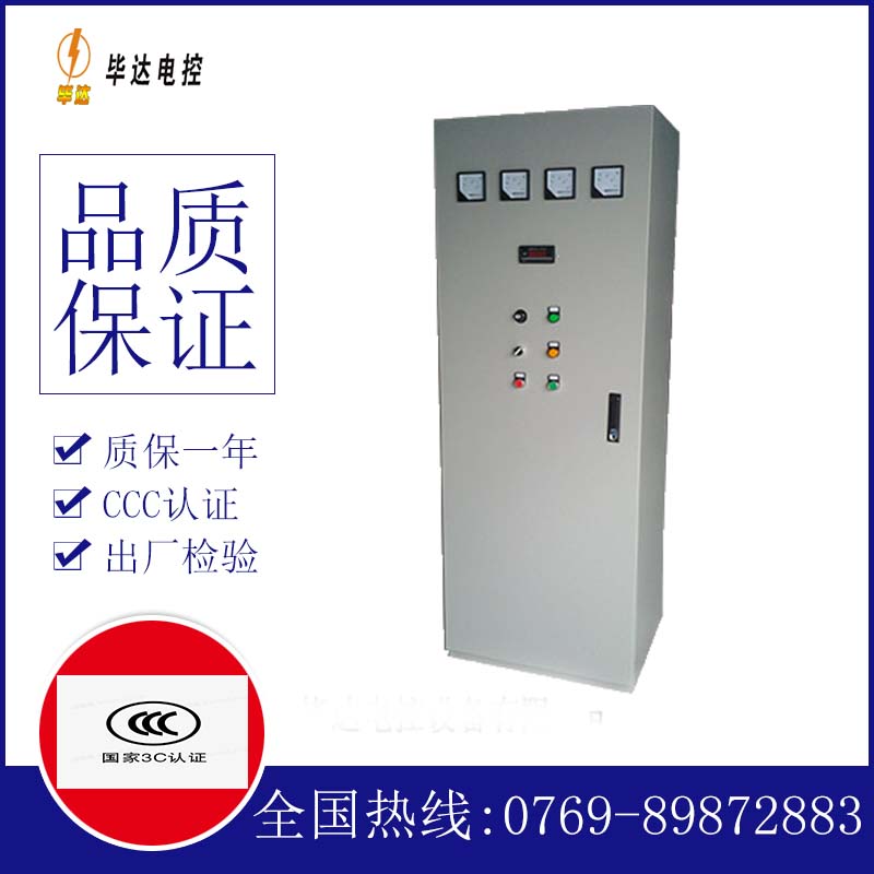 香洲软启动控制柜